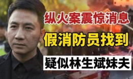 林托尼最新爆料,揭秘娱乐圈惊人内幕