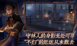 网易第五人格游戏爆料最新,神秘新角色曝光，惊悚游戏体验再升级！