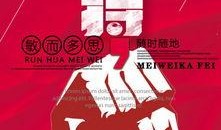 奋斗在线观看免费,免费观看，见证青春追梦之旅